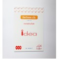 บิลเงินสด 2 ชั้น สำเนาในตัว No.3 idea